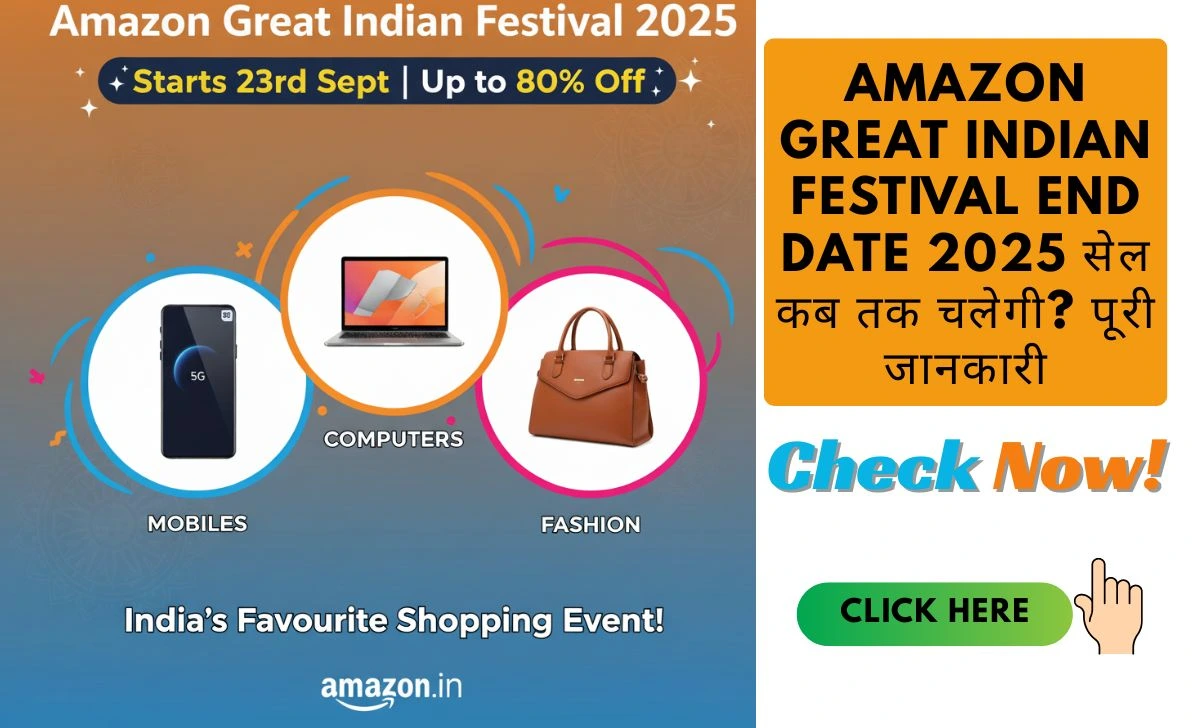 Amazon Great Indian Festival 2025 End Date