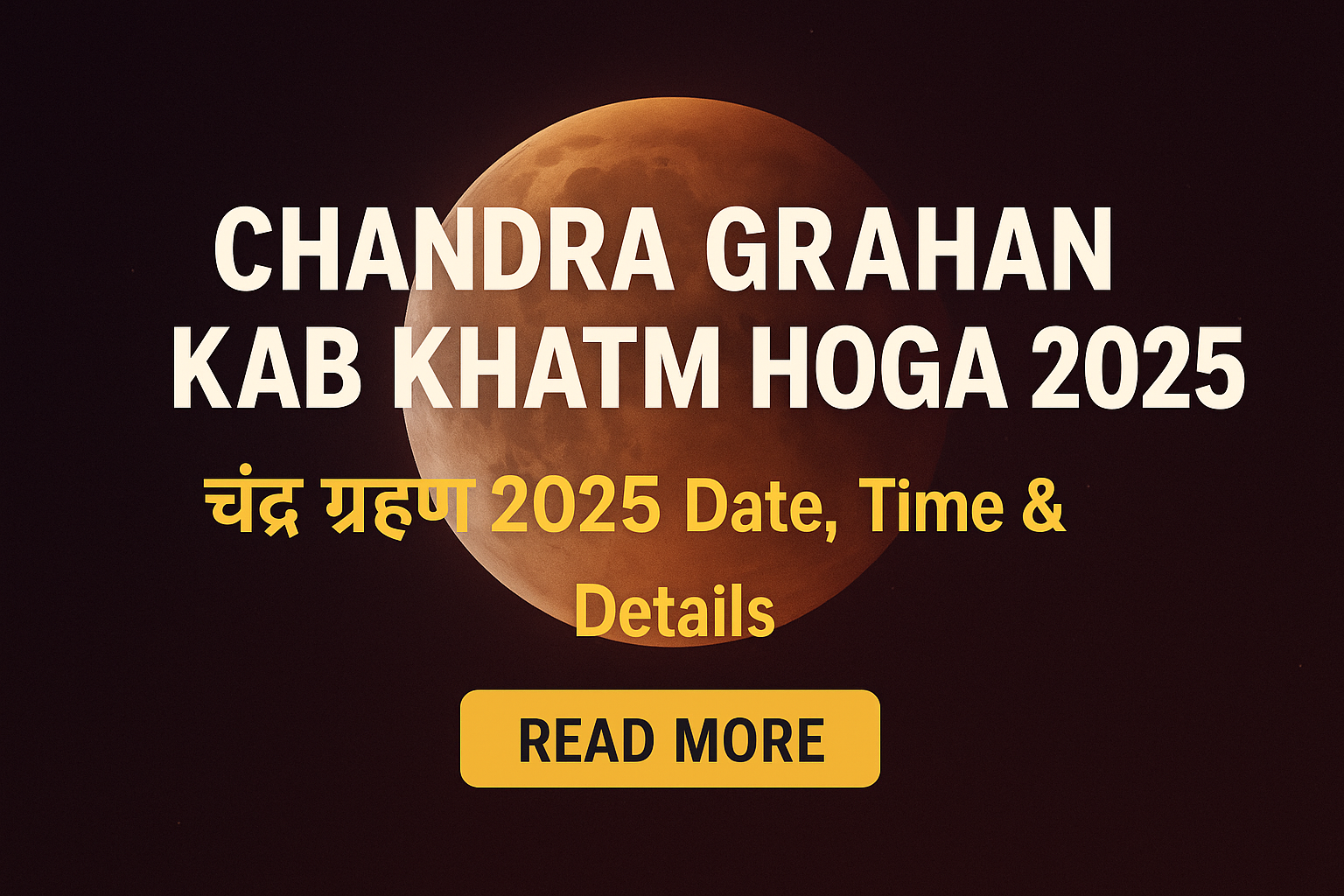 Chandra Grahan Kab Khatm Hoga