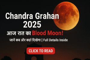 Chandra Grahan Time