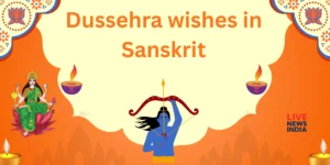 Dussehra wishes in Sanskrit