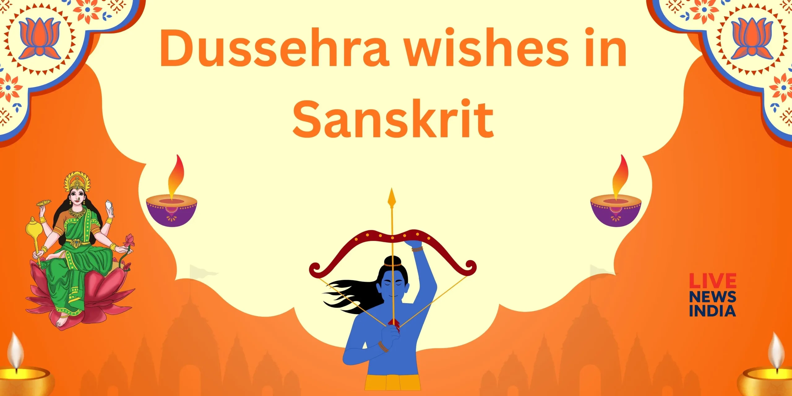 Dussehra wishes in Sanskrit