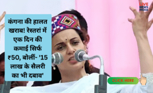 Kangana Ranaut Restaurant