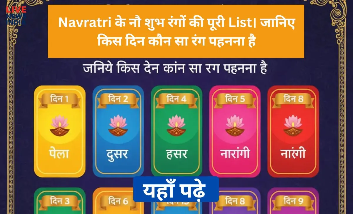 Navratri Colors