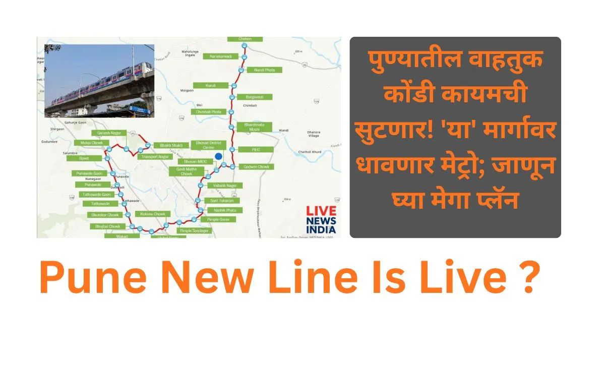 Pune Metro