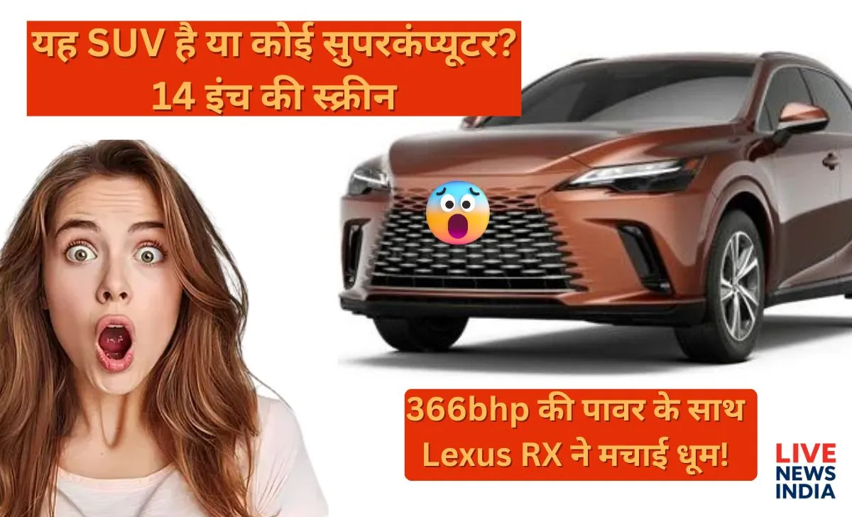 Lexus RX