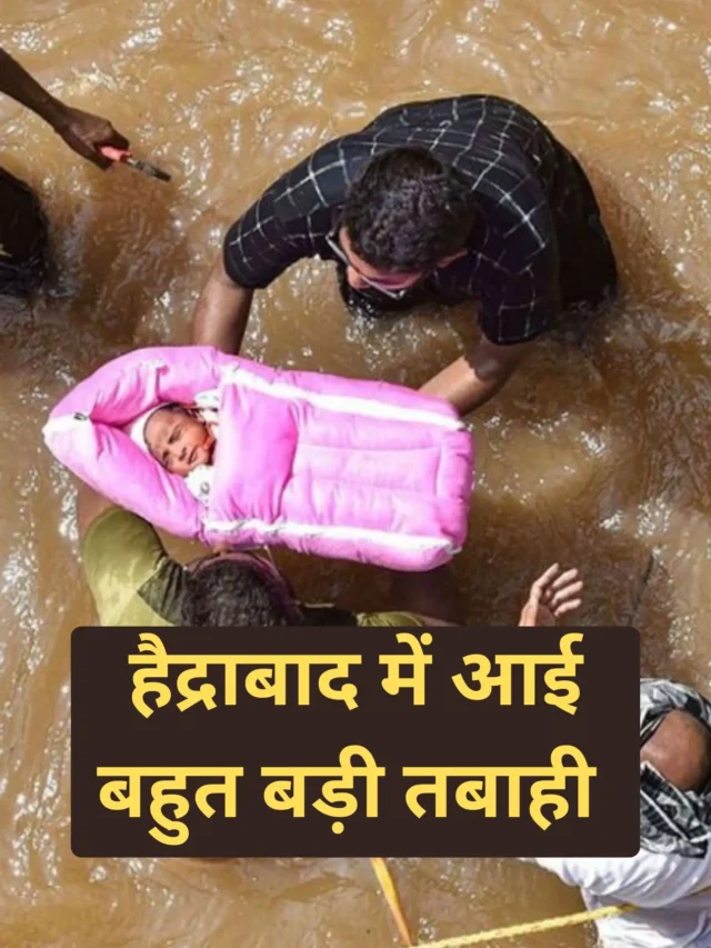 hyderabad floods today news watch this images you goes in shock
