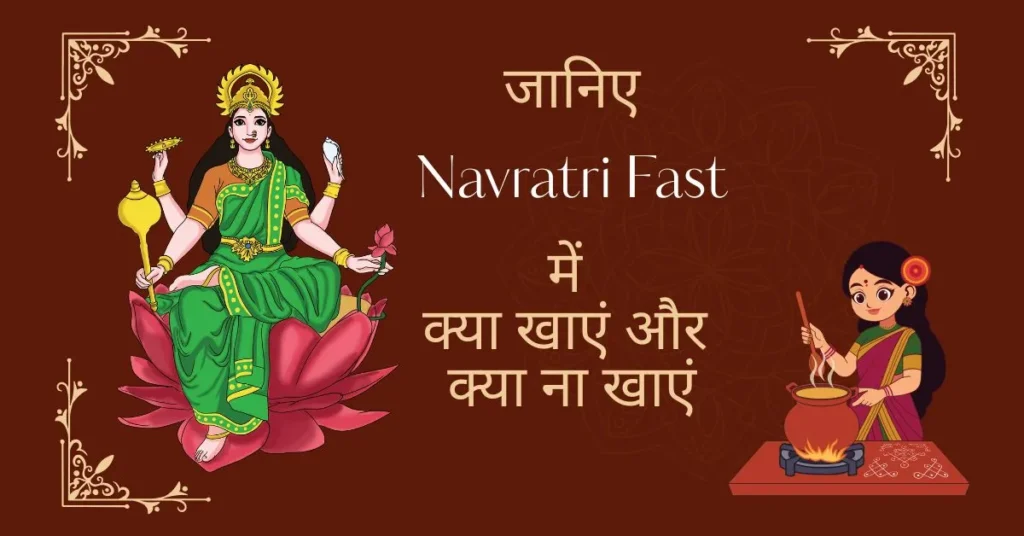 Navratri Fast