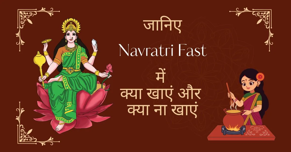 Navratri Fast