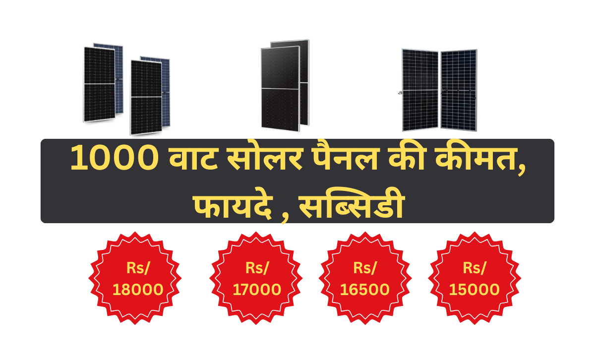 1000 watt solar panel