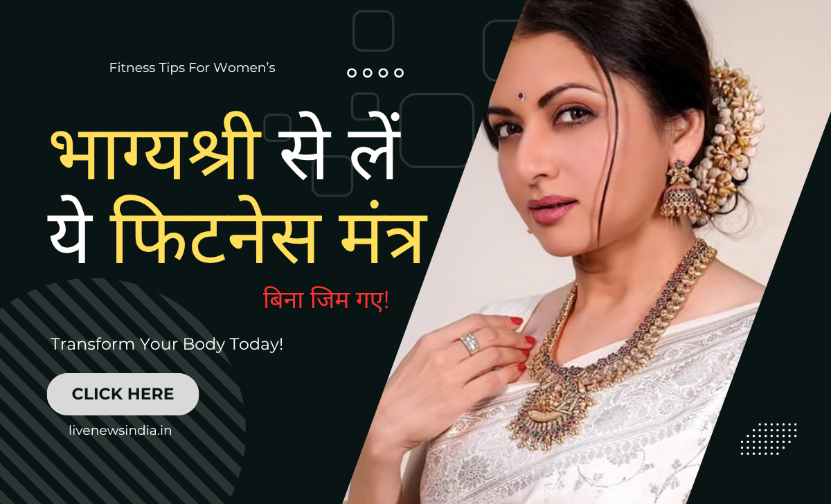 Fitness Tips For Women