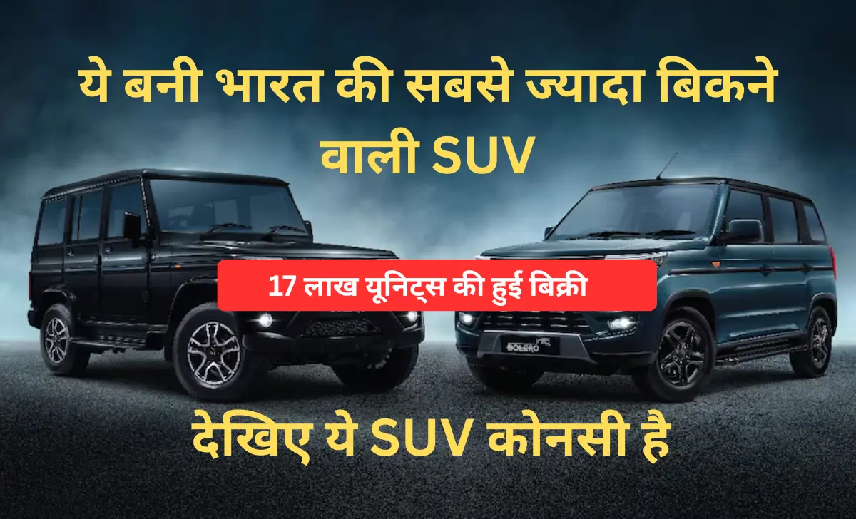 SUV
