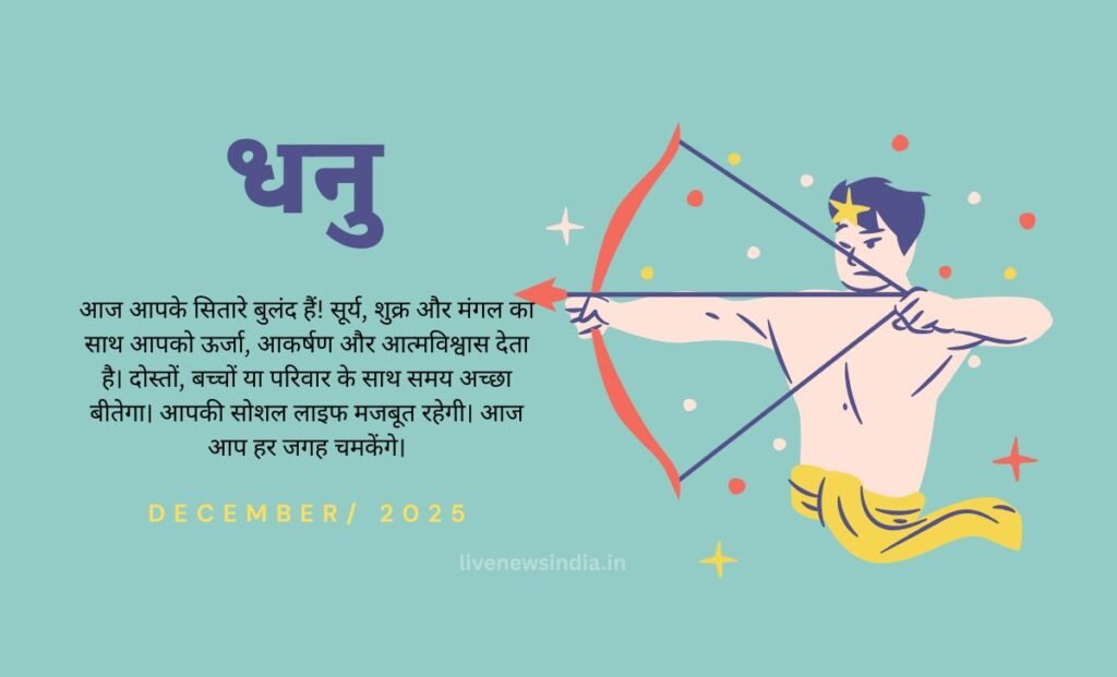 December 2025 Horoscope