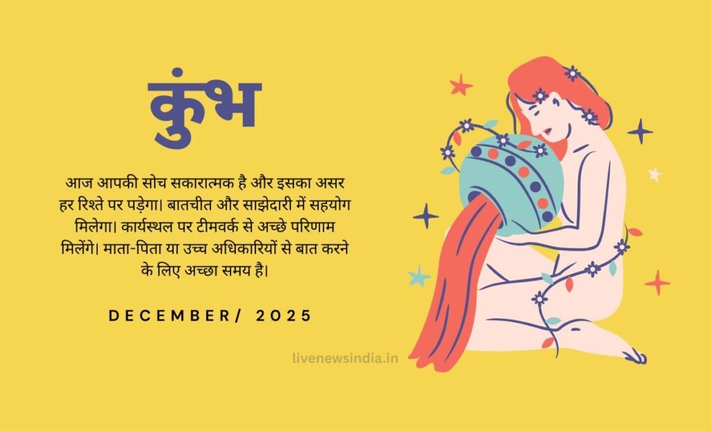 December 2025 Horoscope