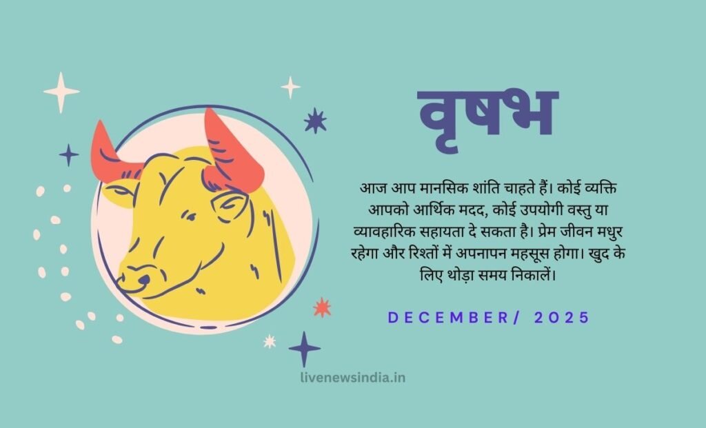 December 2025 Horoscope