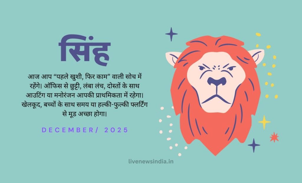 December 2025 Horoscope