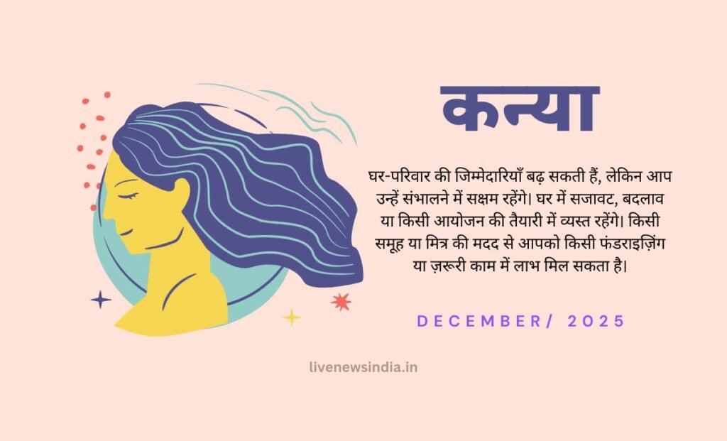 December 2025 Horoscope