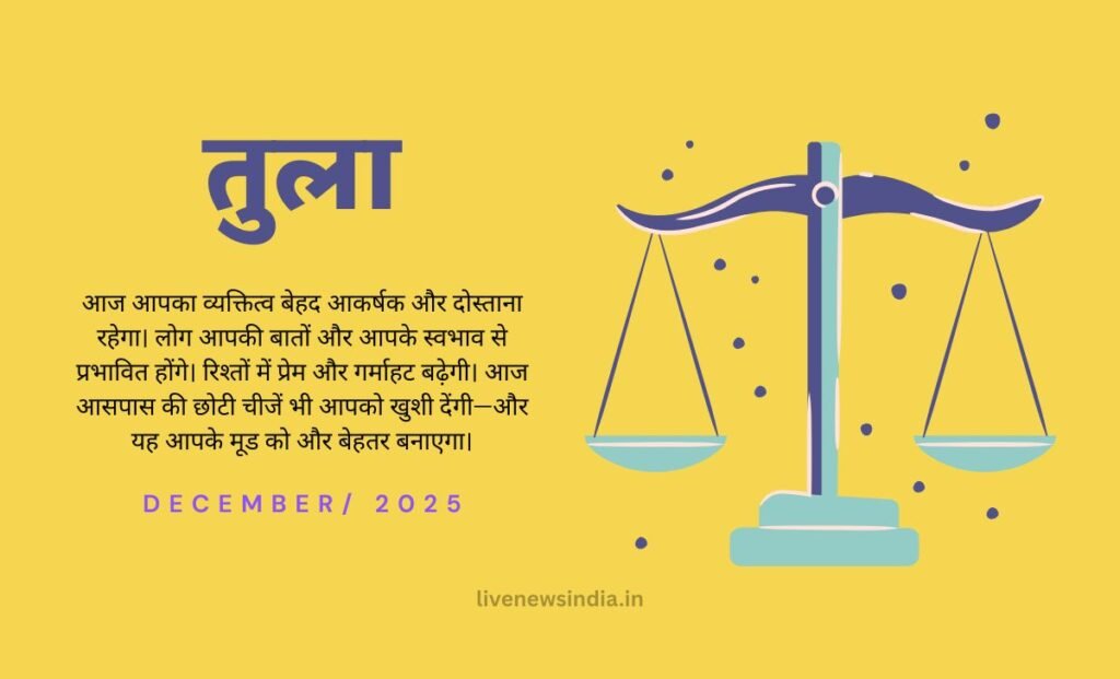 December 2025 Horoscope