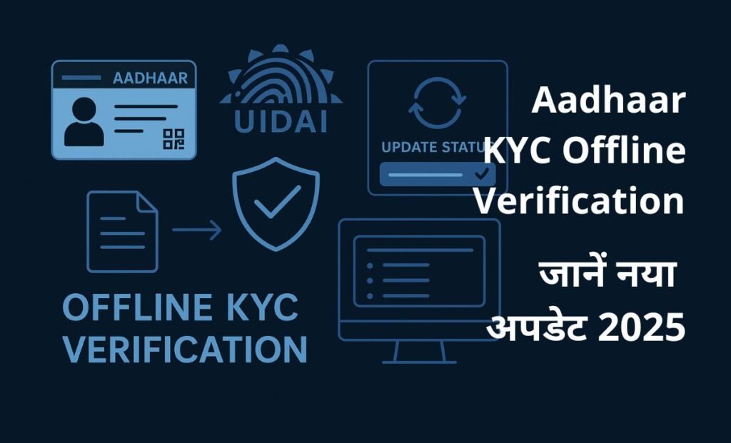 uidai aadhaar kyc offline verification