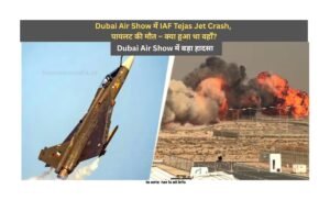 IAF Tejas Fighter Jet Crash