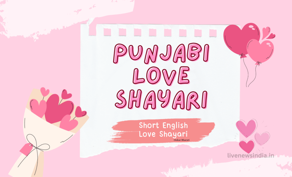 Punjabi Love Shayari 2 Lines