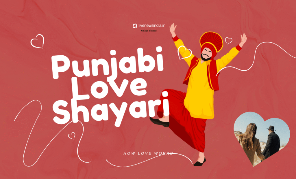 50+ Punjabi Love Shayari 2 Lines - Dil Di Gal Kehndiyan