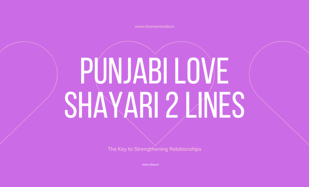 50+ Punjabi Love Shayari 2 Lines - Dil Di Gal Kehndiyan