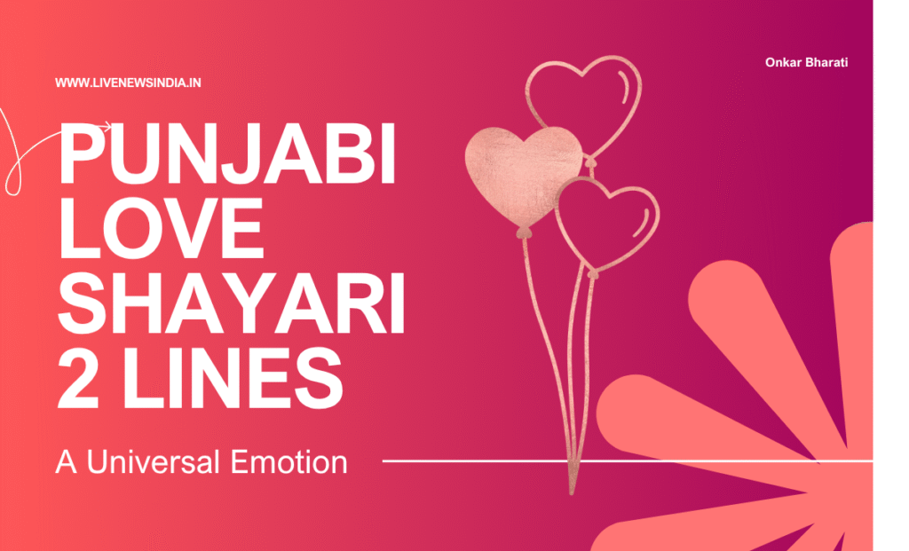 50+ Punjabi Love Shayari 2 Lines - Dil Di Gal Kehndiyan