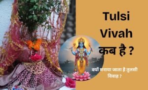 Tulsi Vivah 2025