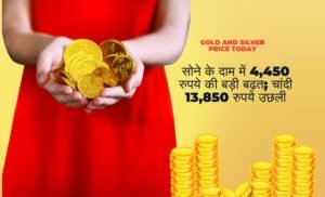 सोने के दाम