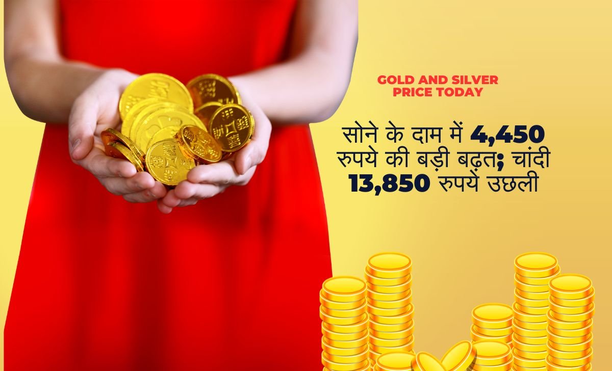 सोने के दाम