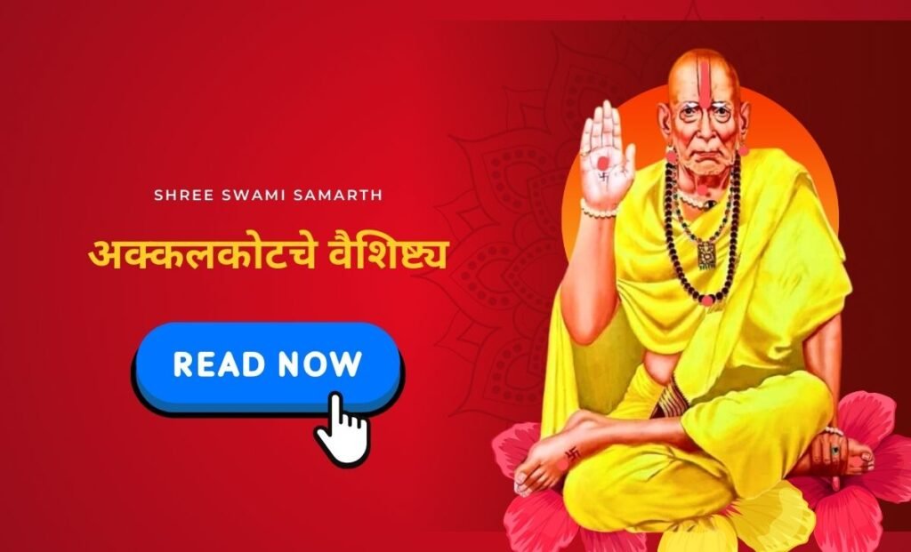 Akkalkot Kakad Aarti Time