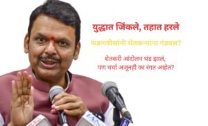 Devendra Fadnavis