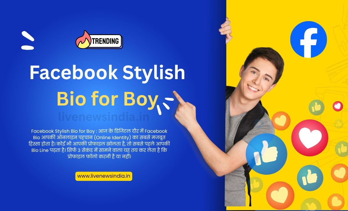 Facebook Stylish Bio for Boy – स्टाइलिश फेसबुक बायो