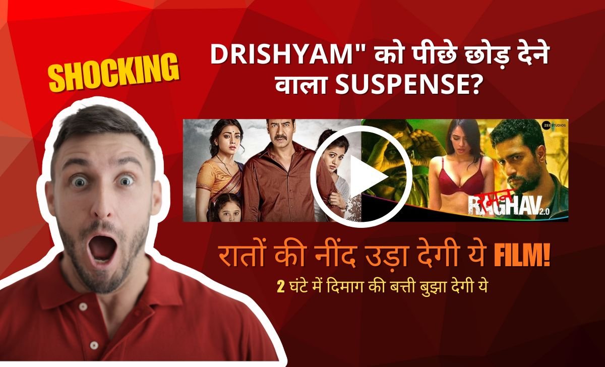 Movie Like Drishyam