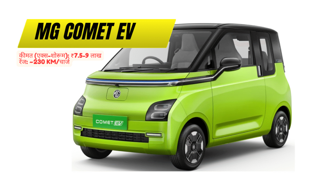 Small Electric Cars In India