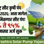 Maharashtra Solar Pump Yojana २०२६ :आता मागेल त्याला मिळणार सौर पंप